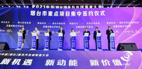 海融軟件榮膺雙連冠 蟬聯(lián)2020-2021年度中國(guó)最具影響力服務(wù)外包企業(yè)五十強(qiáng)
