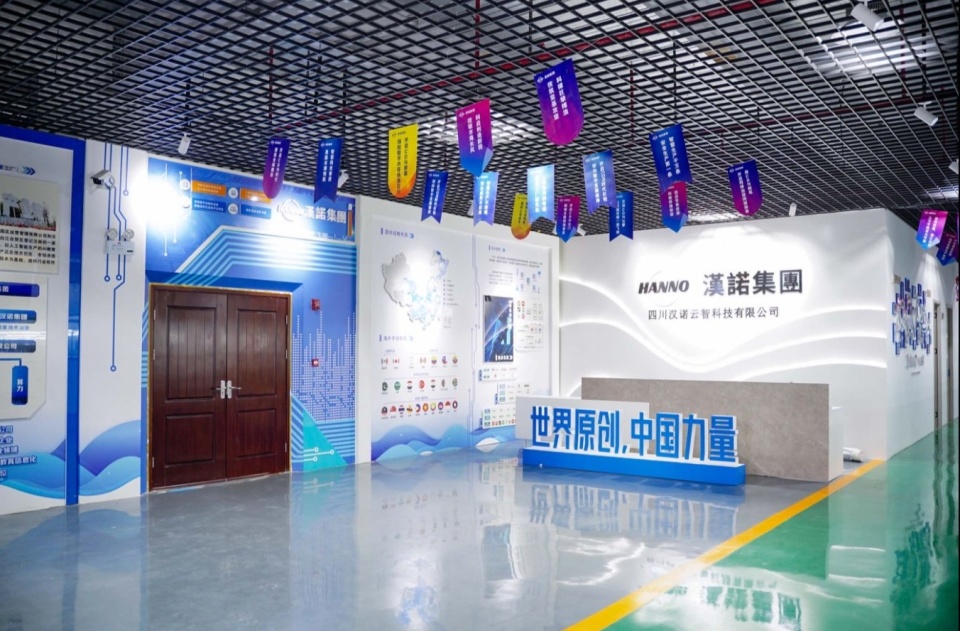 加速智造，引領(lǐng)未來 漢諾云智智慧工廠在蓉歐智能制造產(chǎn)業(yè)園正式落成投用